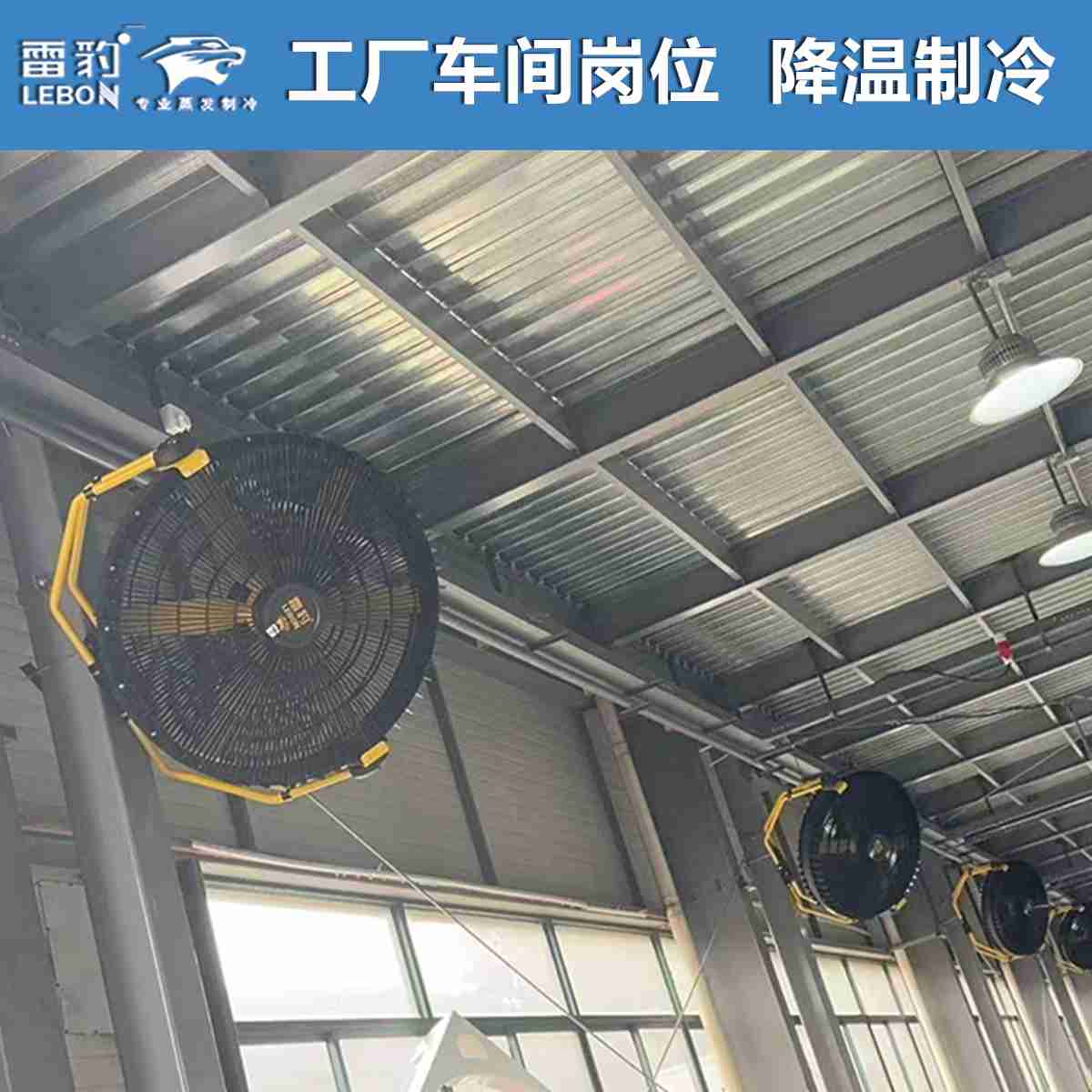 雷豹悬挂式大风扇  EF3625H  工厂车间岗位降温通风