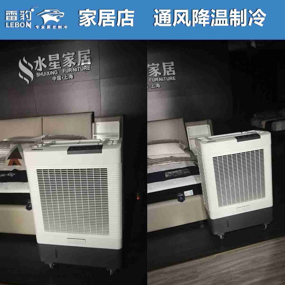 雷豹 移动冷风机 MFC6000 家居商场展厅通风降温