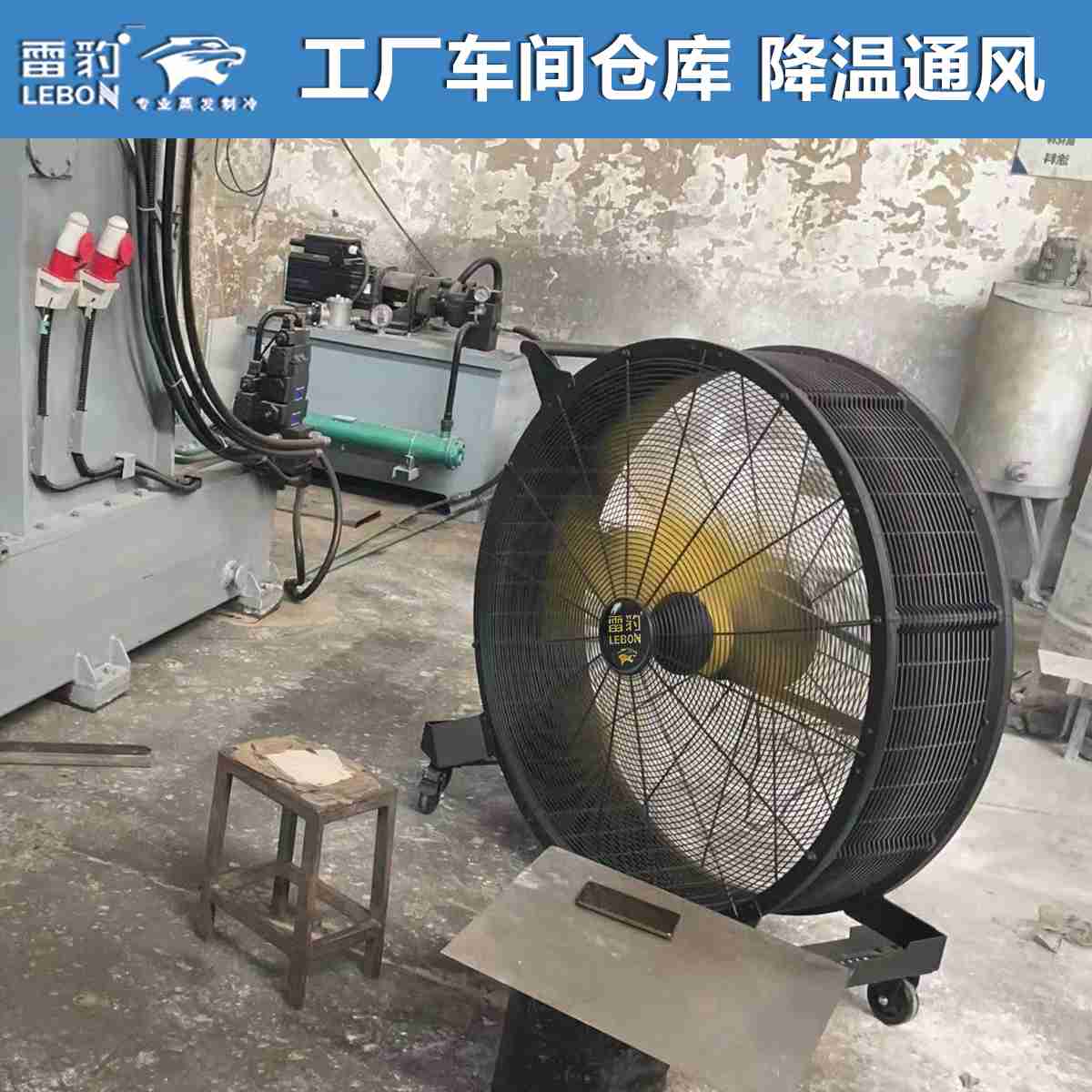 雷豹大风扇 EF4822D     工厂车间仓库 降温通风