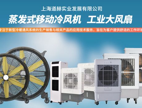 雷豹 MFC18000D 工业冷风机 | 大风量快速换气降温，全面改善高温车间作业环境